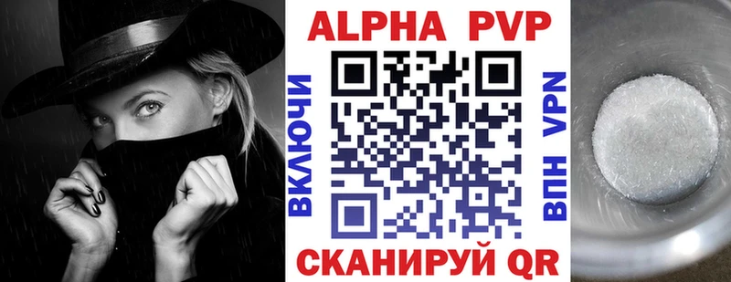 купить закладку  Луза  A-PVP Соль 