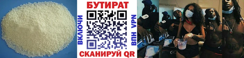 купить наркотики сайты  Луза  Бутират BDO 33% 