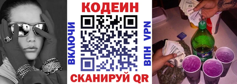 сайты даркнета как зайти  Луза  Кодеиновый сироп Lean напиток Lean (лин) 