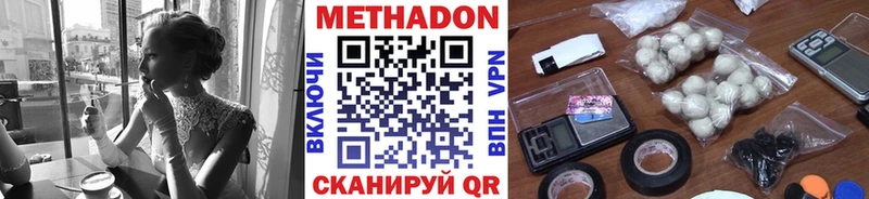 Метадон мёд Луза